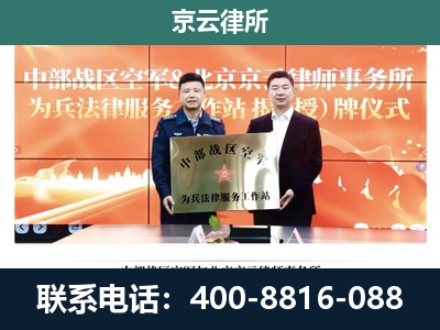 呼伦贝尔-专业拆迁律所