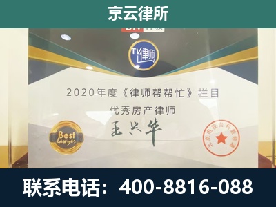 呼伦贝尔-专业拆迁律师