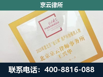 呼伦贝尔-企业征地维权律师