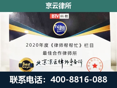 呼伦贝尔-企业征收律师