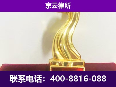呼伦贝尔-企业拆迁律师