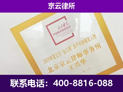 呼伦贝尔-专业拆迁律所